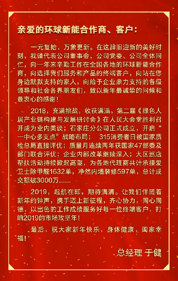 2019元旦 02.jpg