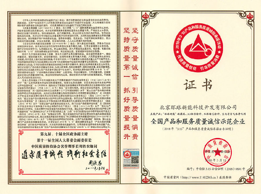 3、2018年315評(píng)優(yōu).jpg